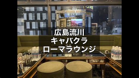ROMAグループ Lounge.